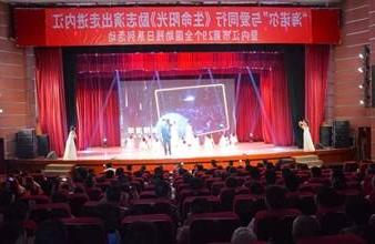 “生命助残，大爱无疆”—<a href='http://asec.domarry.net'>买球app</a>环保助残励志演出活动走进内江